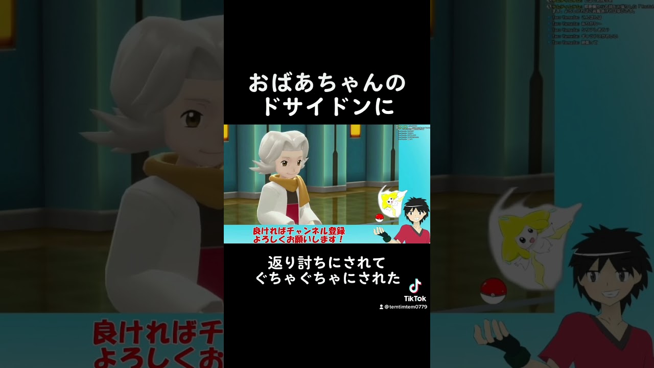 おばあちゃんのドサイドンに返り討ちにされた　#ブリリアントダイアモンド #ゲーム実況 #ポケモン ＃ドサイドン