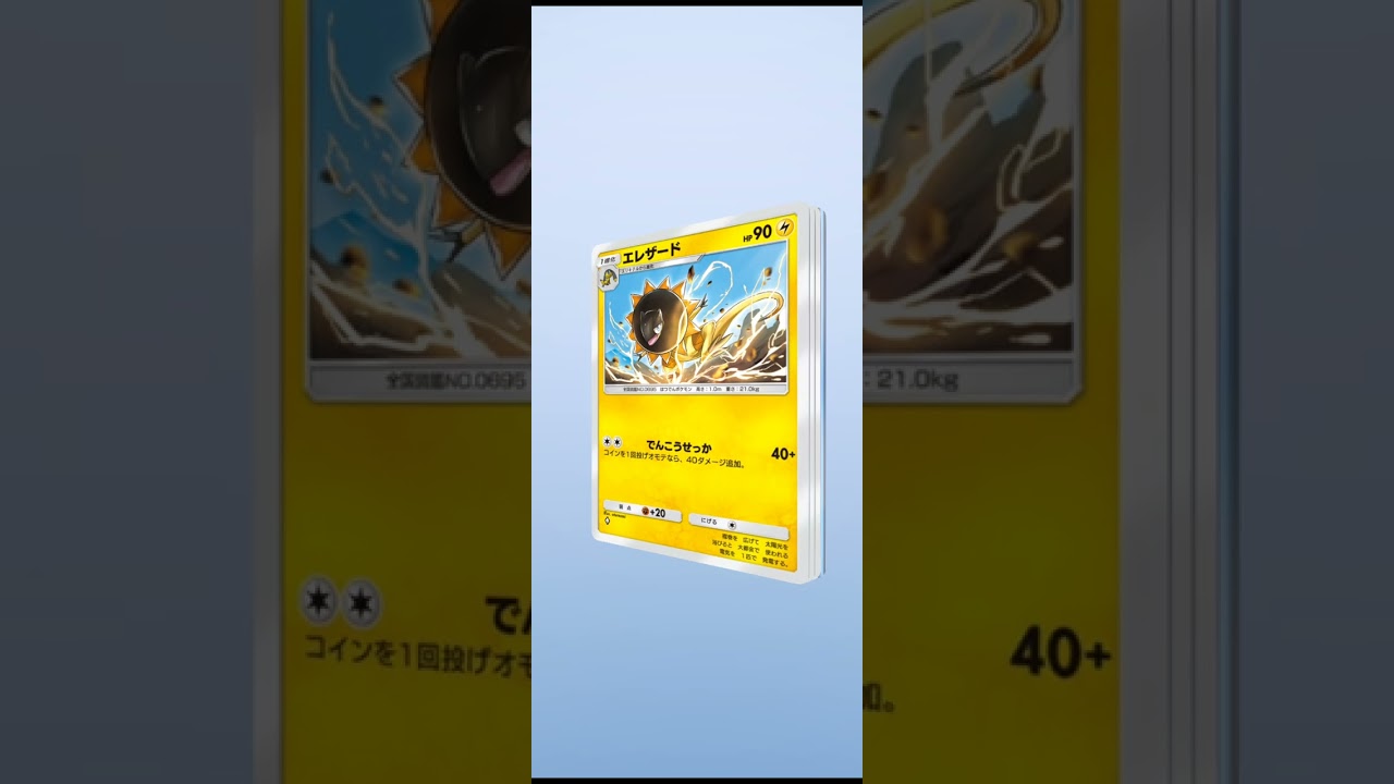 【#ポケポケ開封チャレンジ】Part12 マタドガスとベトベターデッキが今アツいらしいね！