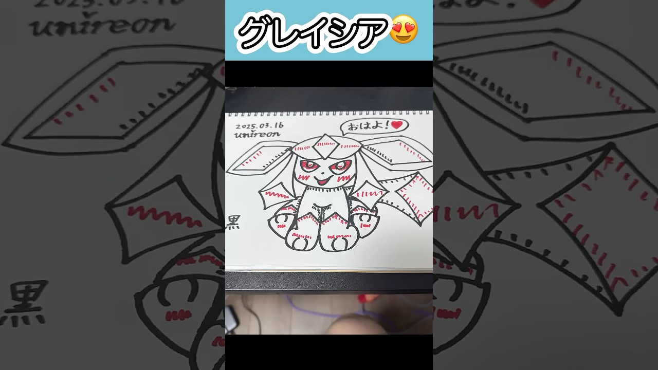 #グレイシア 赤目ぐれちゃまだよ〜😍 #ポケモンイラスト #glaceon