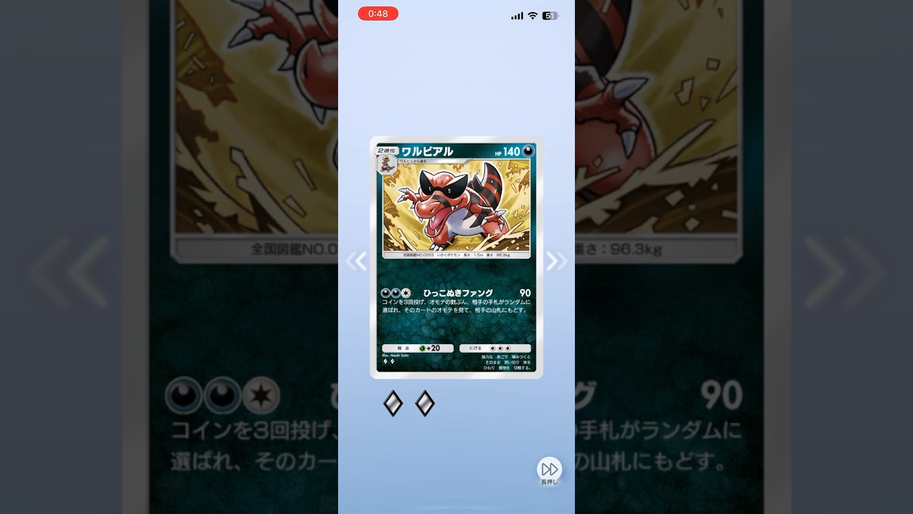 【ポケポケ】ハマったら強そう #ポケポケ開封チャレンジ #ワルビアル