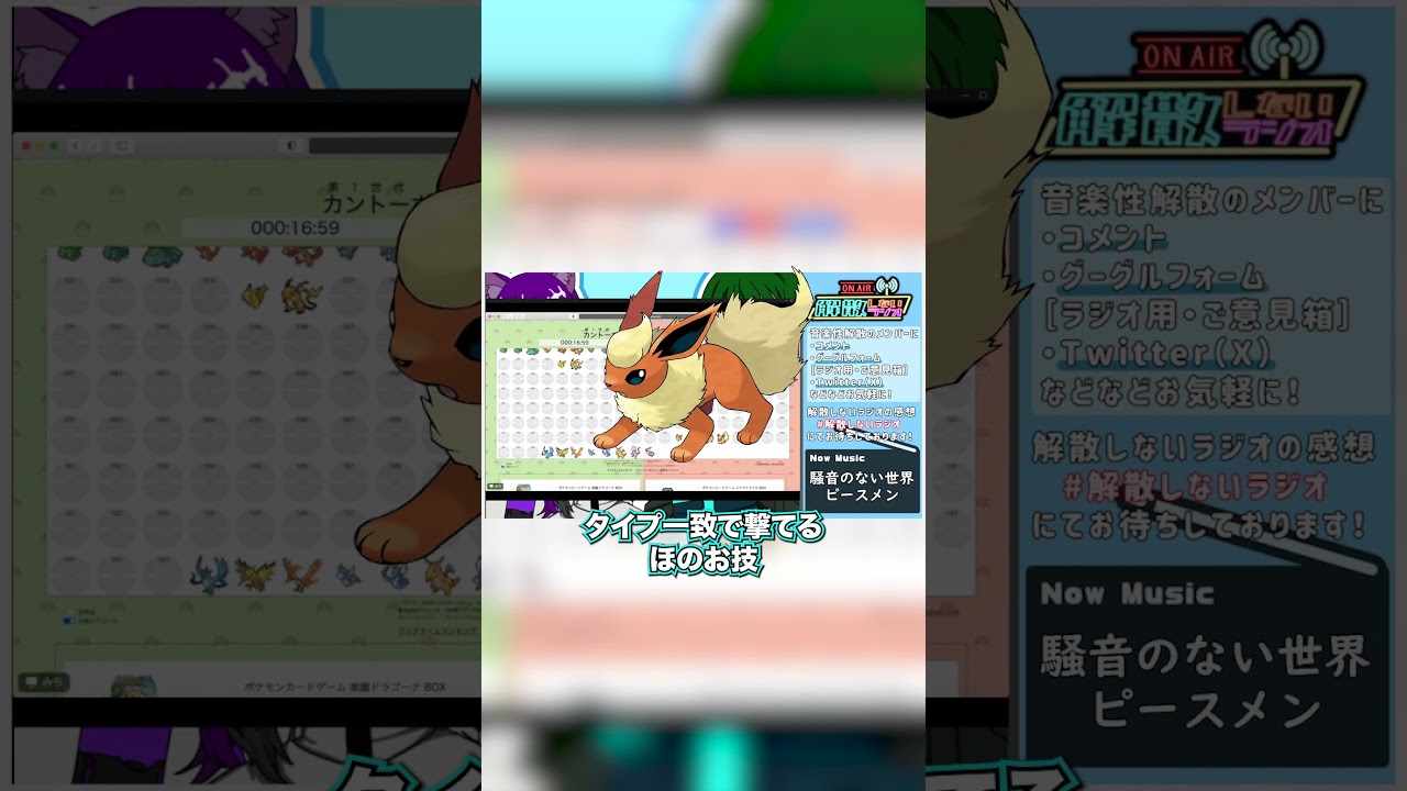【#ポケモン】初代赤緑のブースターが不遇すぎた【#言えるかな？】