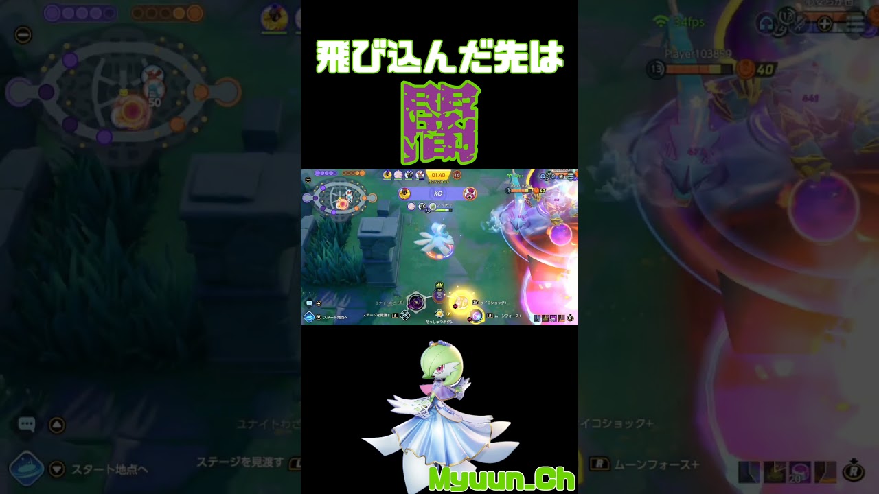 召喚された先に置かれていたのはサーナイトユナイト#ポケモンユナイト #ユナイト#pokemonunite #pokemon#shorts