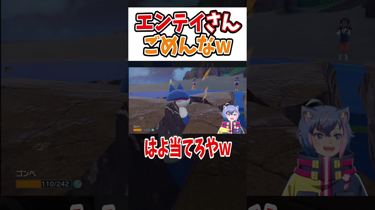 【ポケモンSV】エンテイさんごめんなw  #shorts　#vtuber #ポケモンsv 　#バグ　#チート  #色違い　#後半DLC　#藍の円盤　#エンテイ #ウガツホムラ