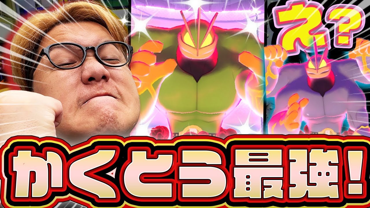 おいこの個体値は…!!!キョダイカイリキーバトルデイの引きがえっぐかったんですが!?!?!?!?【ポケモンGO】