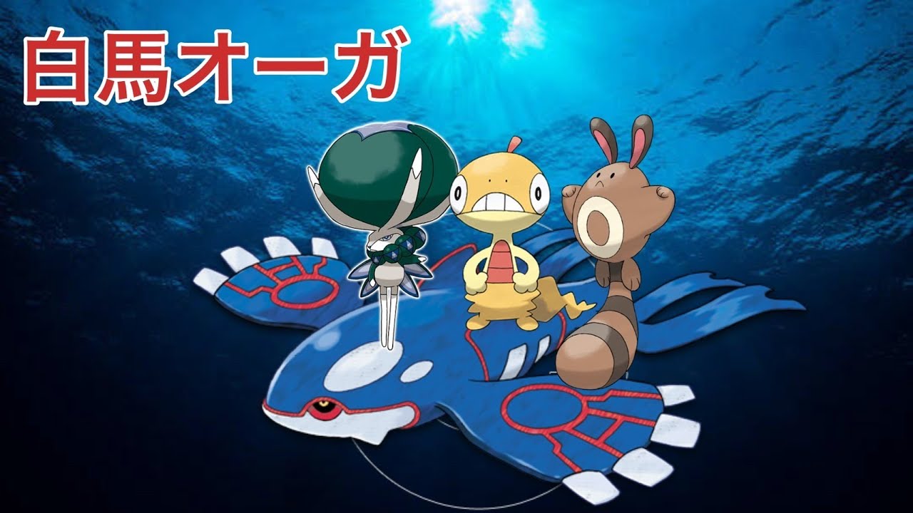 【ダブルバトル】白馬オーガ～ズルッグオタチを乗せて～【ポケモンSV】