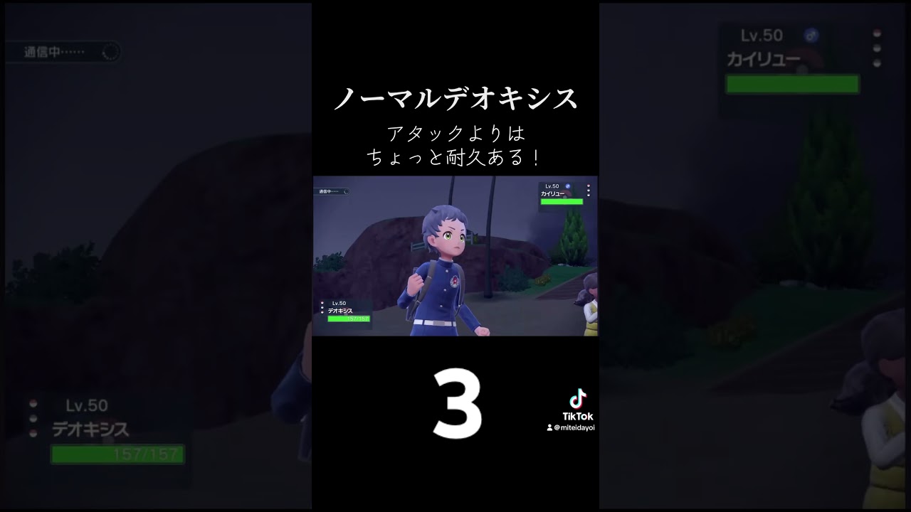 YouTubeの紹介です！「ノーマルデオキシスつかってみる」 #ポケモンsv #ポケモン #ゲーム実況