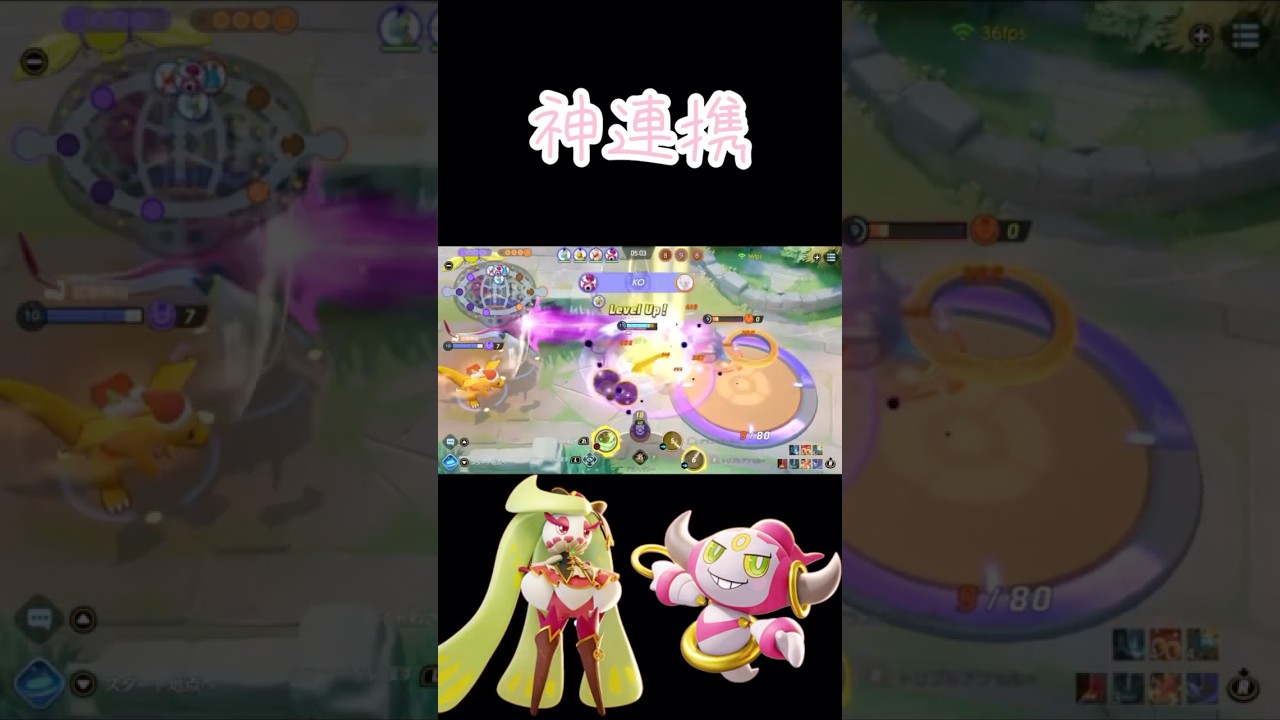 フーパとの神連携✨#ポケモンユナイト #アマージョ #フーパ