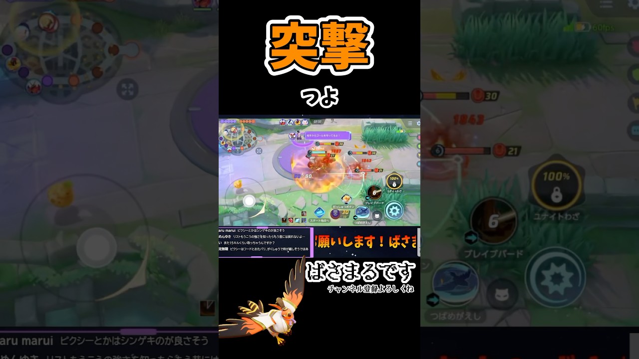 突撃ファイアロー【ポケモンユナイト】#ポケモン #ポケモンユナイト #pokemonunite #ファイアロー