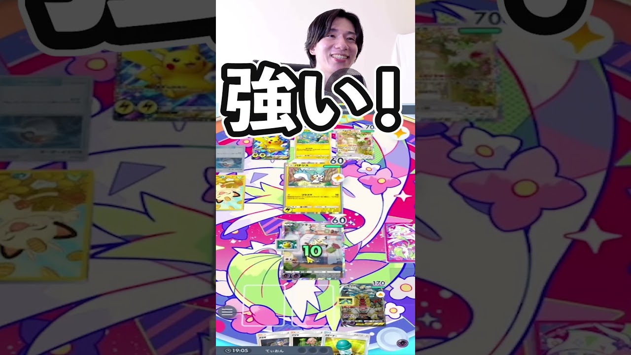 ミミッキュで勝ちたい人必見！！ピカチュウをぶっ倒す最強デッキが楽しすぎた！！【ポケポケ】【ゲーム実況者】