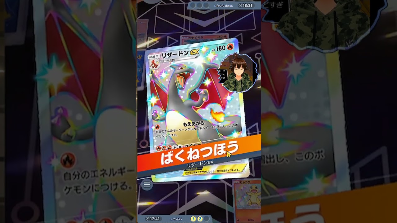 【リザードで削っておきました】Pokémon Trading Card Game Pocket　#shorts #vtuber #ポケポケ