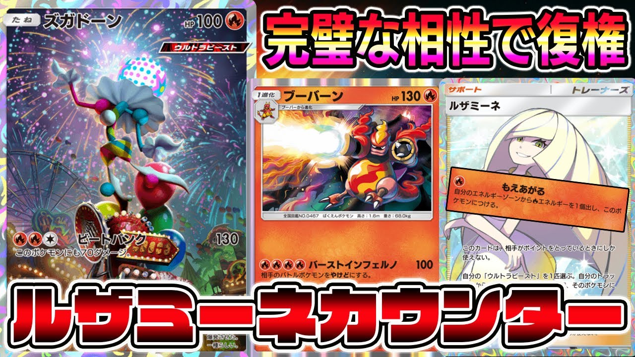 【ブーバーン覚醒】新弾で追加されたズガドーン×ブーバーンの組み合わせがマジで熱い！【ポケポケ】【Pokémon Trading Card Game Pocket】【ズガドーンデッキ】異次元クライシス
