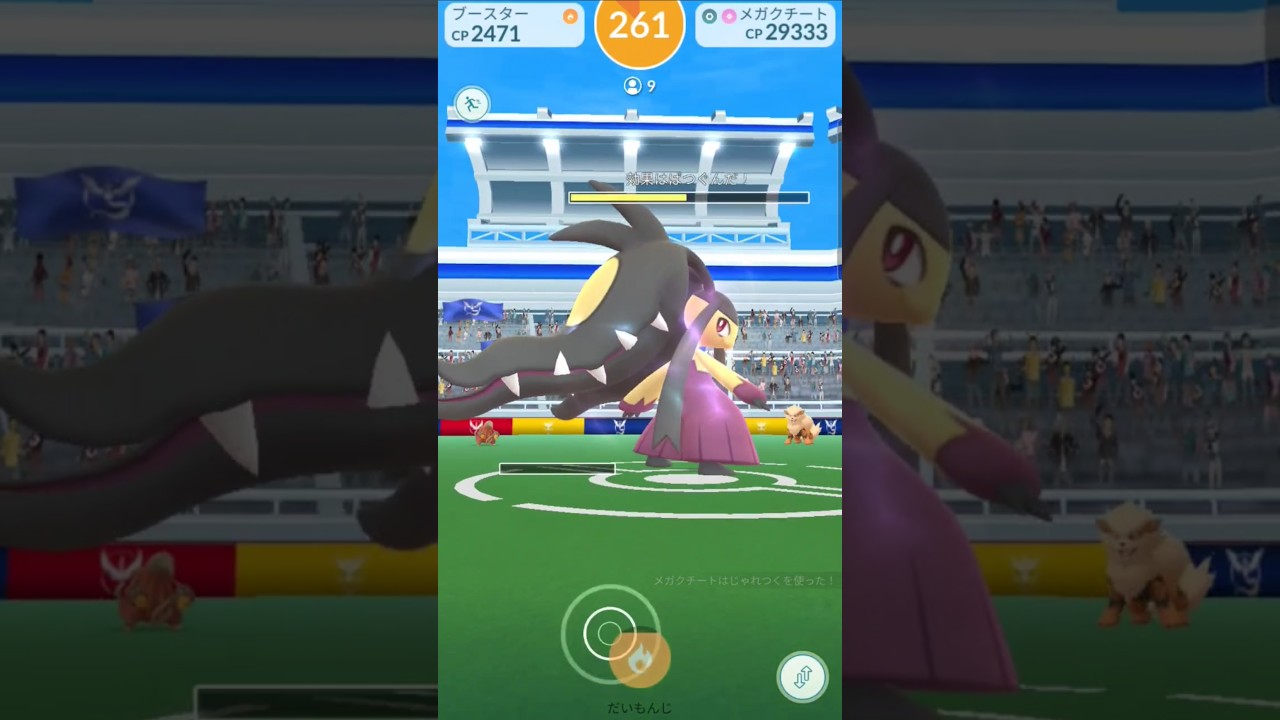 メガクチートのレイドデイ#ポケモンgo #ポケモンgoレイド #shorts
