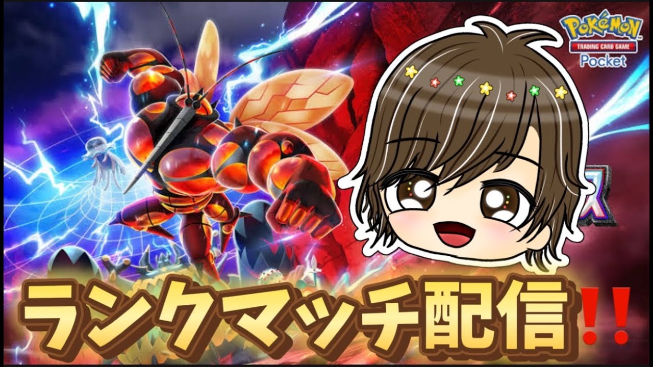 【ポケポケ】マスターランク1466スタート！【異次元クライシス】