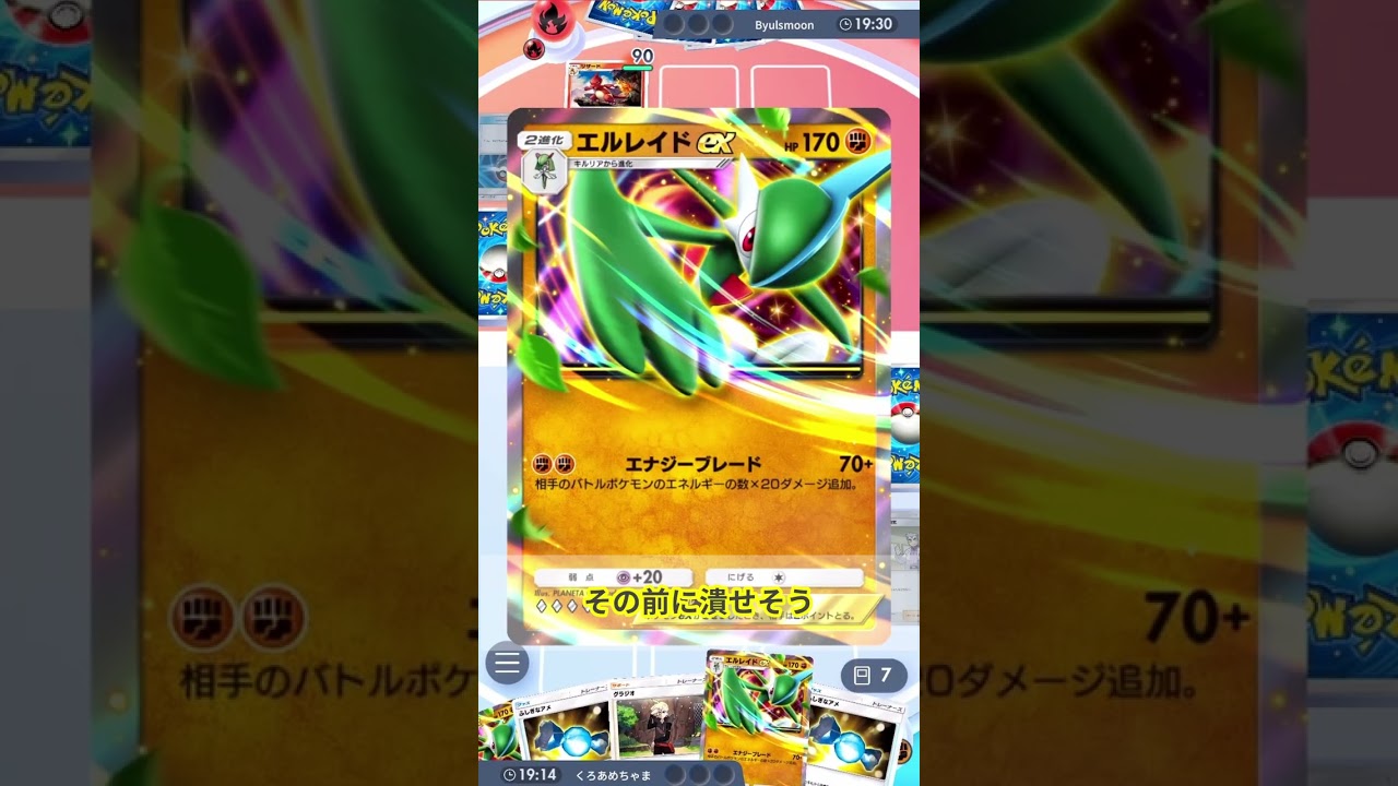 【ポケポケ】高耐久EXもぶっ飛ばす シルヴァディ ＆ エルレイド が強すぎたｗｗｗ #異次元クライシス