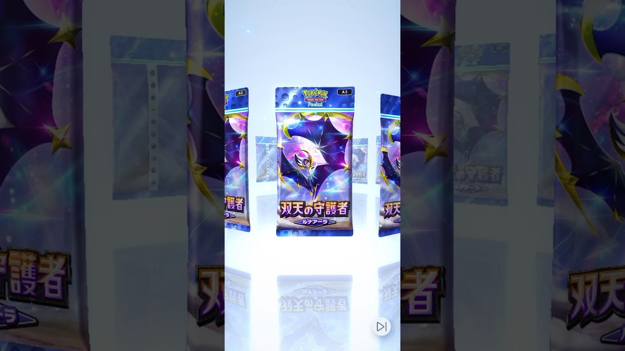 【ポケポケ】 双天の守護者 ルナアーラ 開封 しました🙋‍♂️