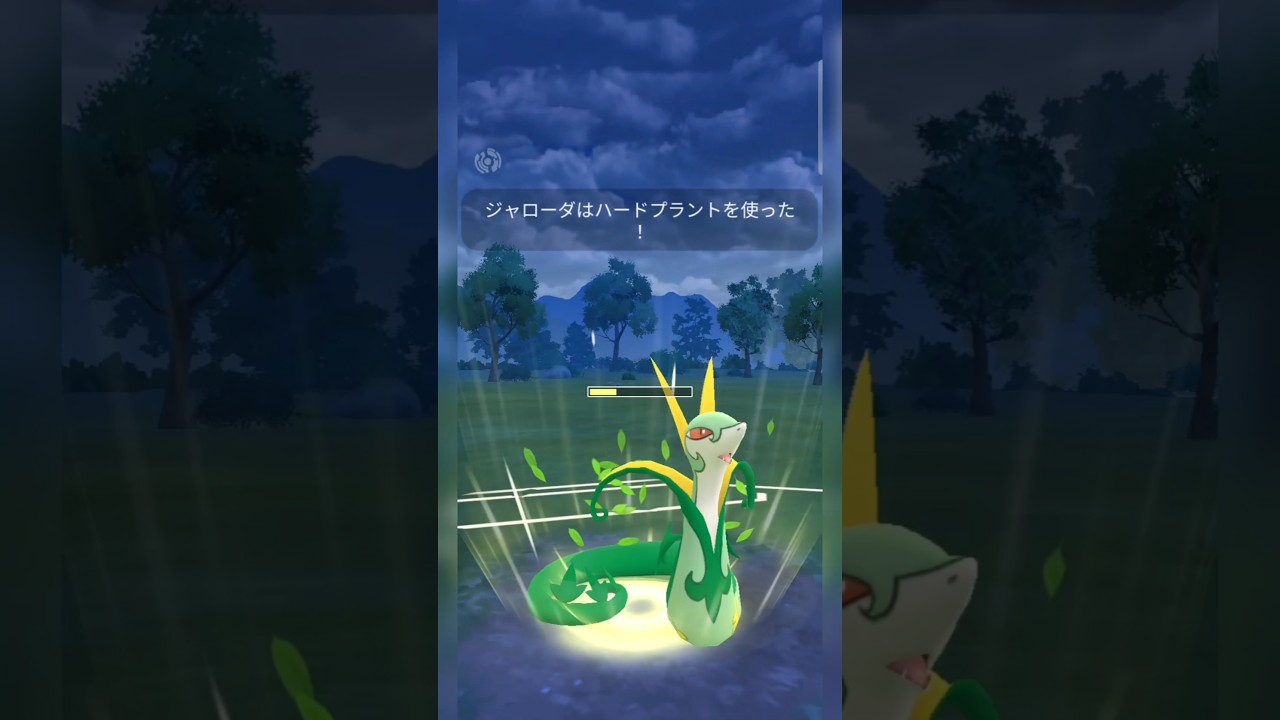 #マリルリ居るからとジャローダ相手に全シールド使ったのが大間違い！#ポケモンgo #ポケモン #pokemongo