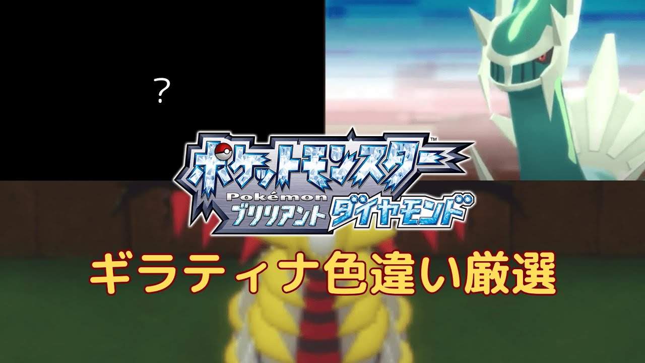 [配信]ポケモンダイパリメイク Part45  初見さん歓迎 ギラティナ色違い厳選 930~ 6日目