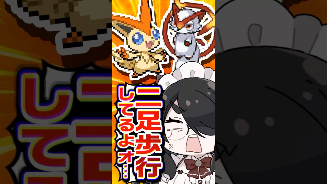 【ポケモン】プロイラストレーターがビクティニを図鑑情報だけで描いてみた #pokémon #shorts #伊東ライフ