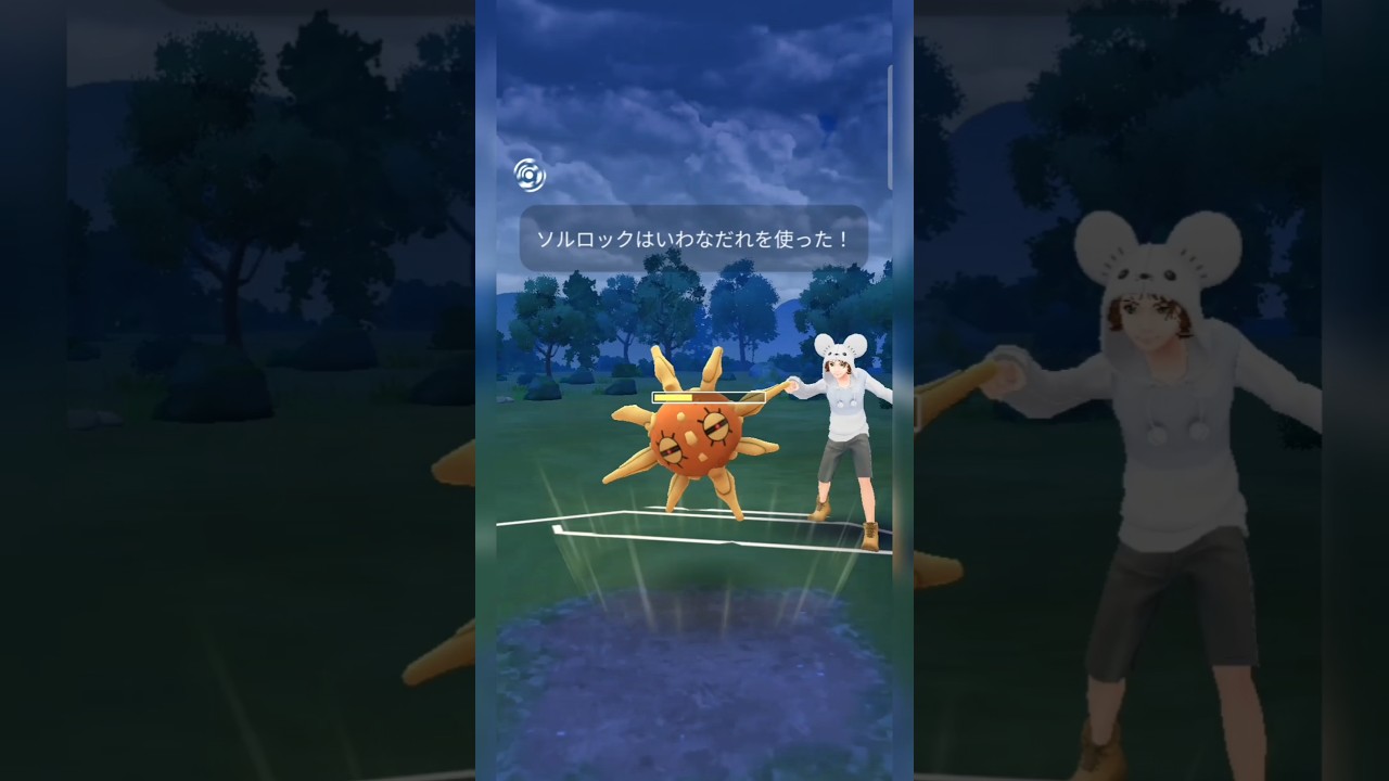 #サイコウェーブ覚えるエスパーカップぶりのソルロック現る！#ポケモンgo #ポケモン #pokemongo