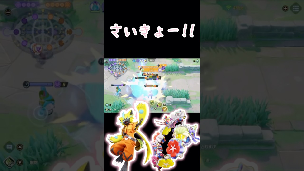 てんキスゼラキュワが最強⚡️💕#ポケモンユナイト #ゼラオラ #キュワワー