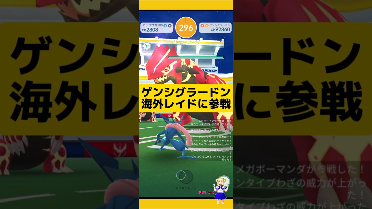 海外産ゲンシグラードン！個体値チェックした結果…#ポケモンgo #グラードン #レイド #伝説レイド #pokemongo #新道ひかり