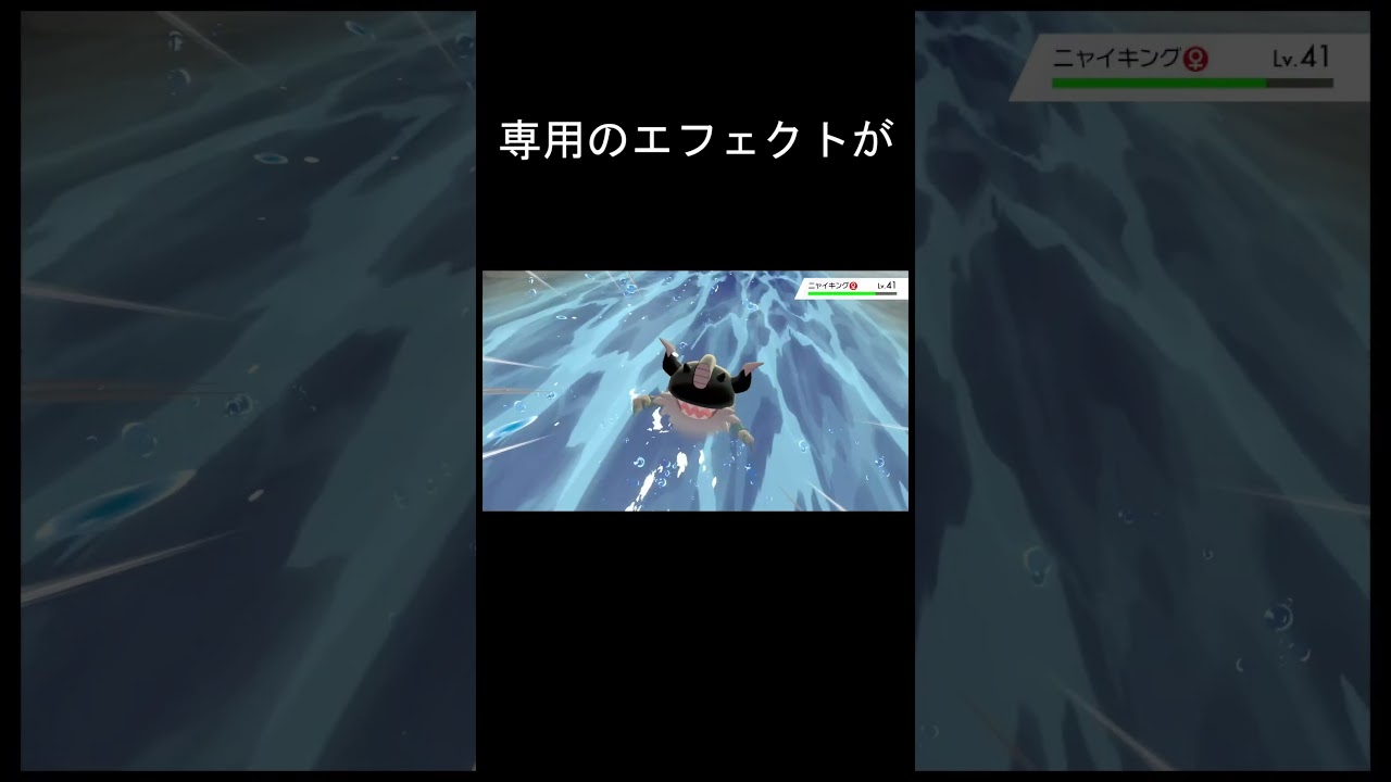 ポケモン　技　たきのぼり　比較　#ポケモン #ポケモンsv #ポケモン剣盾 #ギャラドス