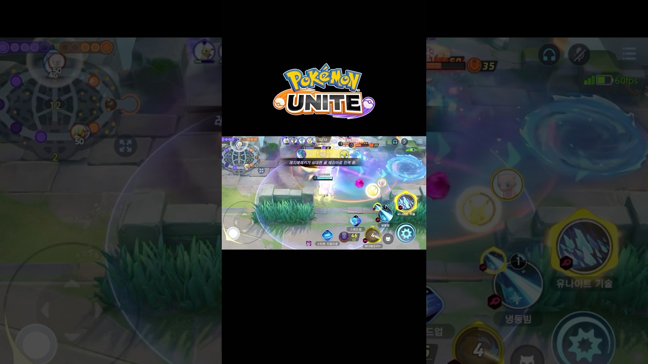 상대 뮤 유나이트기술 덕분에 먹은 에레키