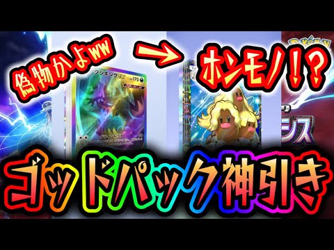 【ポケポケ】神引きパック開封だけ今日は