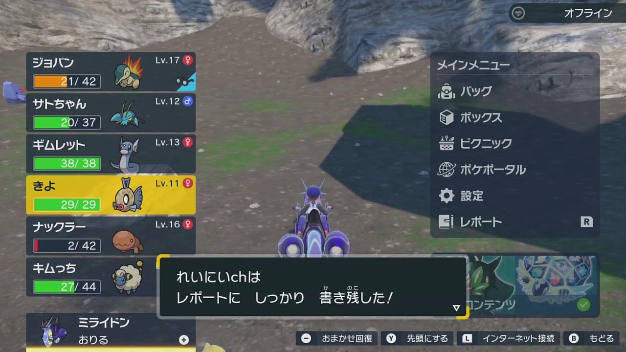 ポケモンSV 視聴者さんから頂いたポケモンだけでストーリープレイ 〜第2章〜