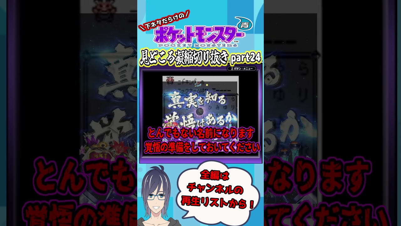 激やば改名の儀－ニドキング編－　#初代ポケモン  #shorts