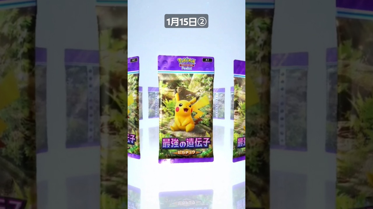 【ポケポケ】ぱぱ、毎日開封【🐢】　#ポケポケ #ポケポケ開封チャレンジ #ポケポケ開封 #ポケ活 #ポケモン #pokemon #ピカチュウ