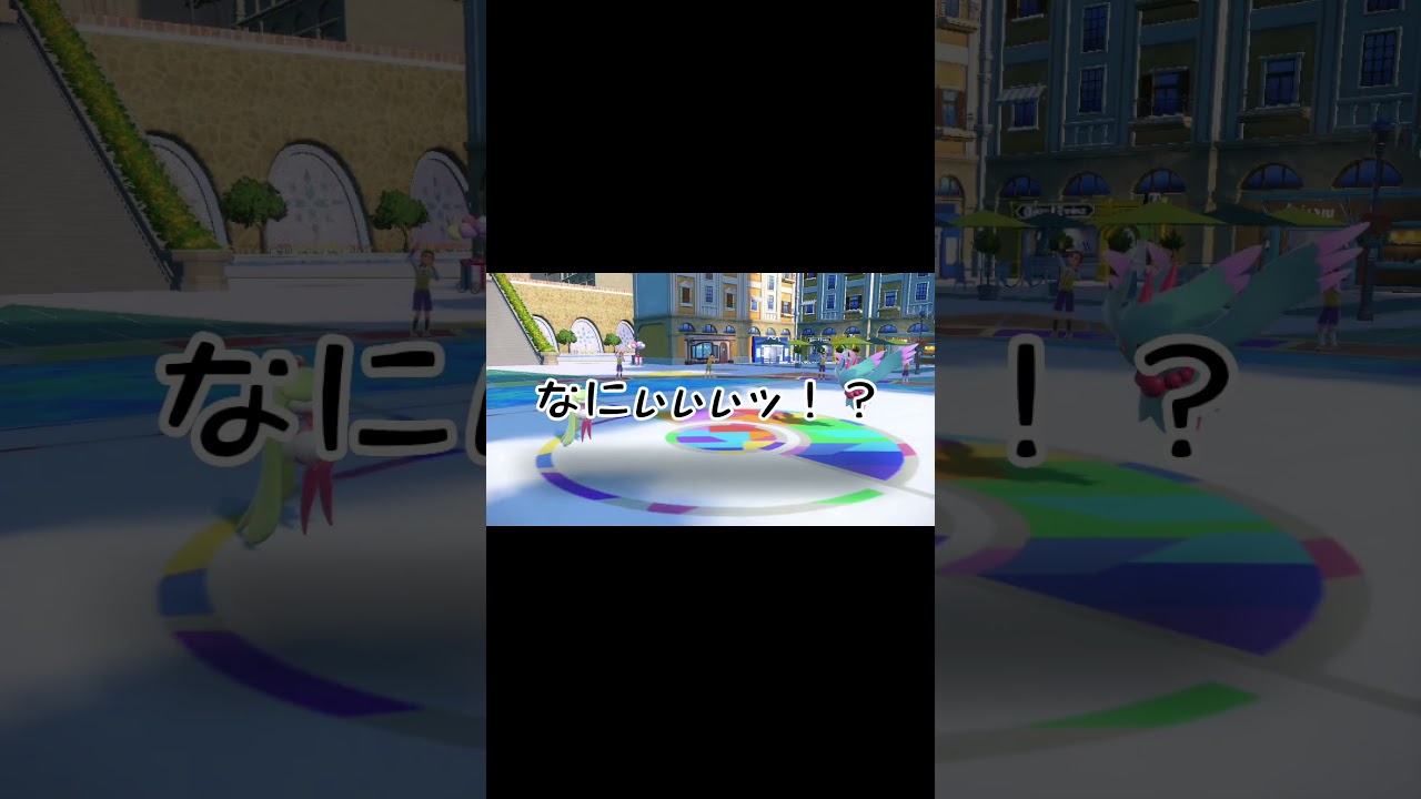 【ポケモンSV】アマージョの命中率にドキドキ#shorts