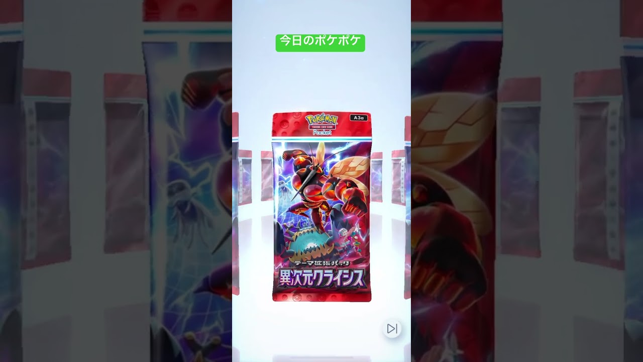 【ポケポケ】今日のポケポケ【何が出るかな？】#ポケポケ#色違い#セレビィ#ポケカ#youtubeshorts #ポケモンカード