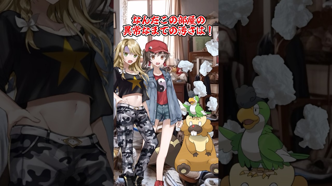 【ゆっくりポケモン】ビーダルのモンスターボールの中が臭すぎた ＃Shorts