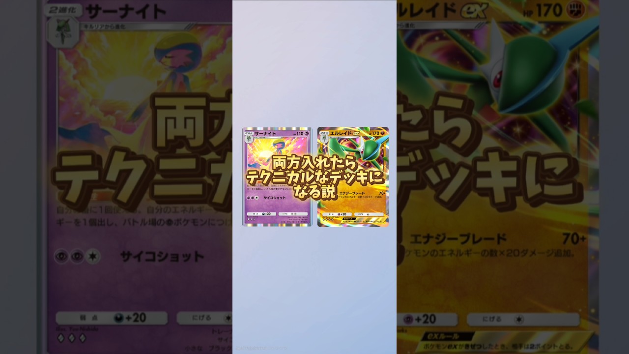 [ポケポケ]サーナイトex出たら強そう#ポケポケ #ポケモンカード #ポケモン #ポケカ #最強デッキ #pokemon #pokemon