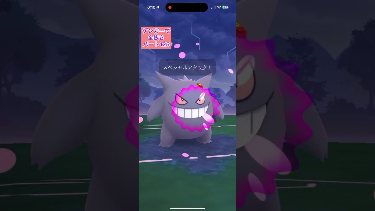 【125タッツーアルロ】ゲンガーのみでロケット団リーダーを全抜きする！みずでっぽうタッツーねんりきヤドランバレットパンチハッサム【ポケモンGO】