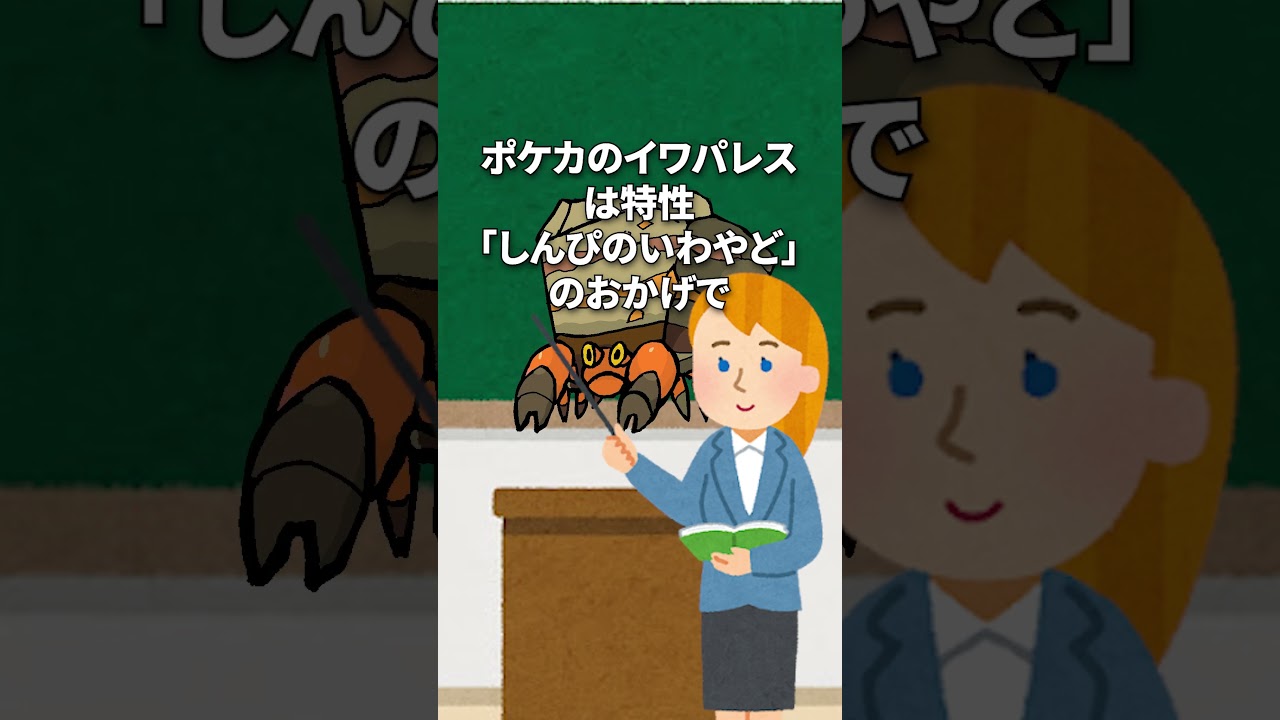 イシズマイ講座(ポケモンBWの思い出？) #かわいい #pokemon #ポケカ #熱風のアリーナ  #イワパレス