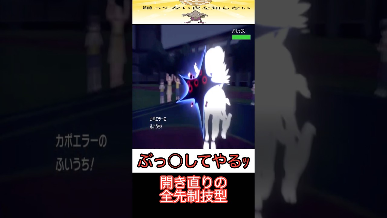 【ポケモンSV】踊ってない夜が気に入らない