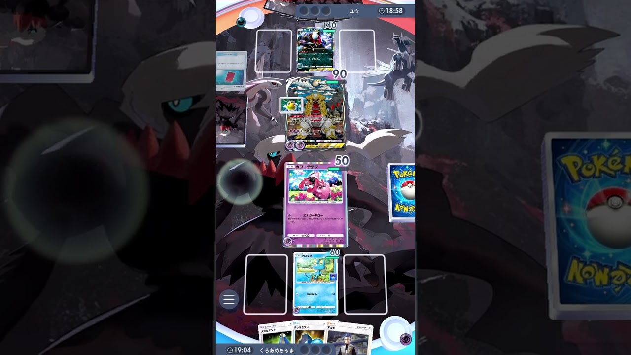 【ポケポケ】ベンチ攻撃でギラダク崩壊ｗｗｗ ゲッコウガ & カプ・テテフ が強すぎた～ｗｗｗ #双天の守護者