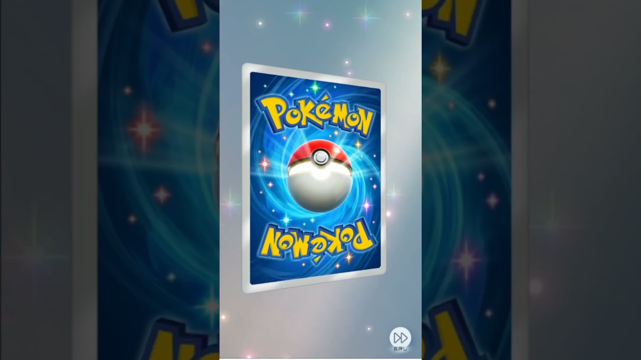 色違いカードに好かれてる男　ルージュラの違う部分が分からない 新パック「異次元クライシス」「ポケポケ」 #shorts