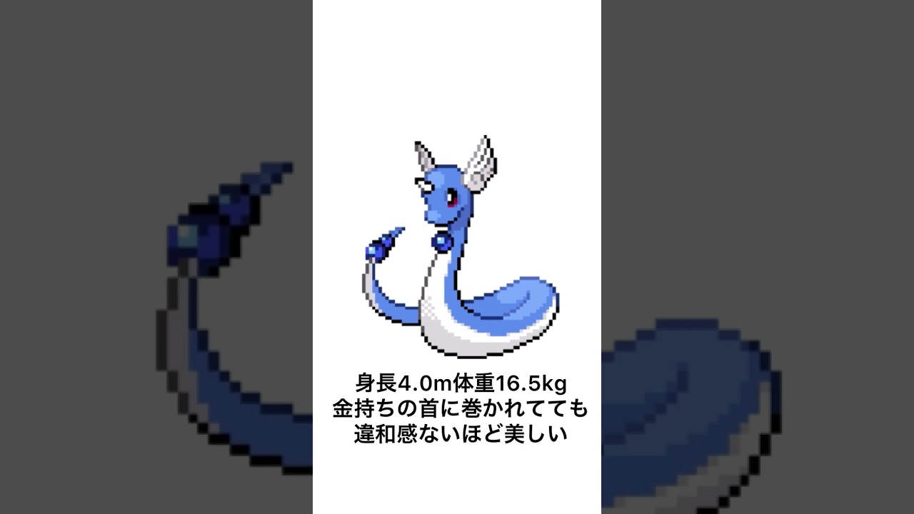 【ポケモン鳴き声真似】俺よりハクリュー上手いやついる？#short #ポケモン #pokemon #声真似#細かすぎて伝わらないモノマネ