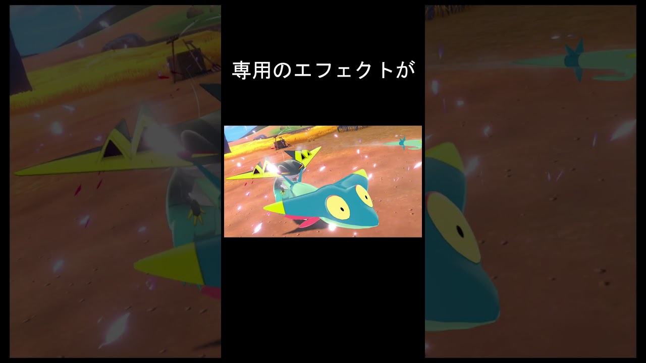 ポケモン　技　ドラゴンアロー　比較　#ポケモン #ポケモンsv #ポケモン剣盾 #ドラパルト