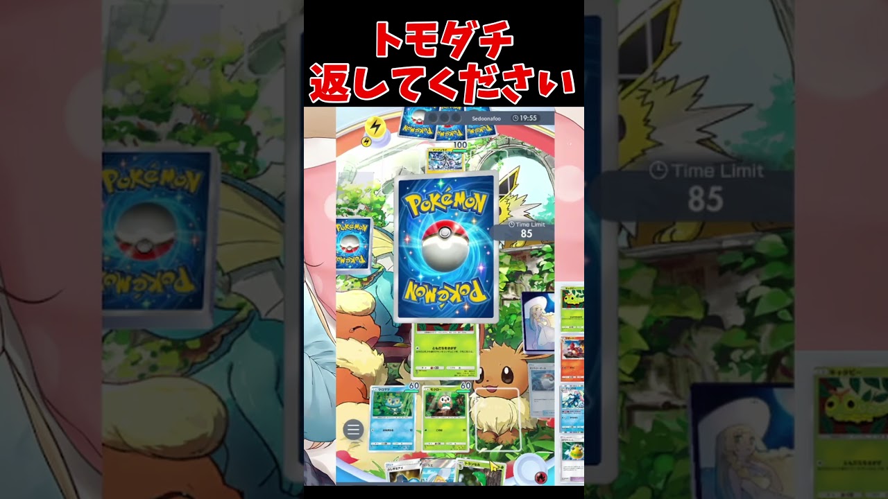 キャタピーは友達100人できるのか？ 【異次元クライシス】【ポケポケ】  【ランクマ】 【ポケカポケット】 #shorts