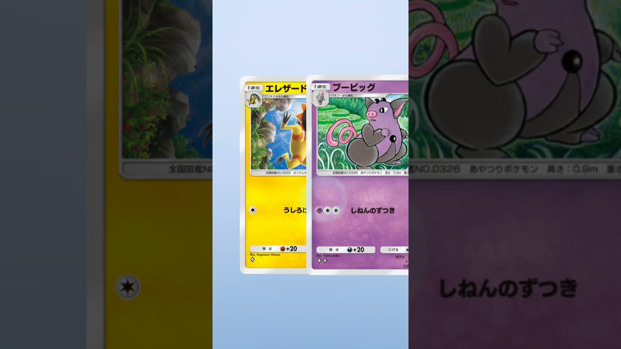ポケポケ　スターミー嬉しい😄#ポケポケ #pokemon