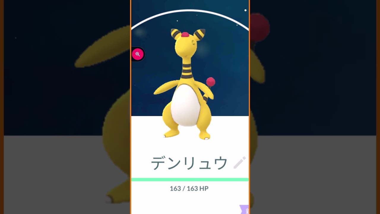 #shorts◇野生のデンリュウ #475
