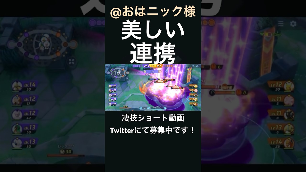 神エンゲージをかますギルガルド【ちはニック様】#凄技学舎 #shorts #ポケモンユナイト #pokemonunite