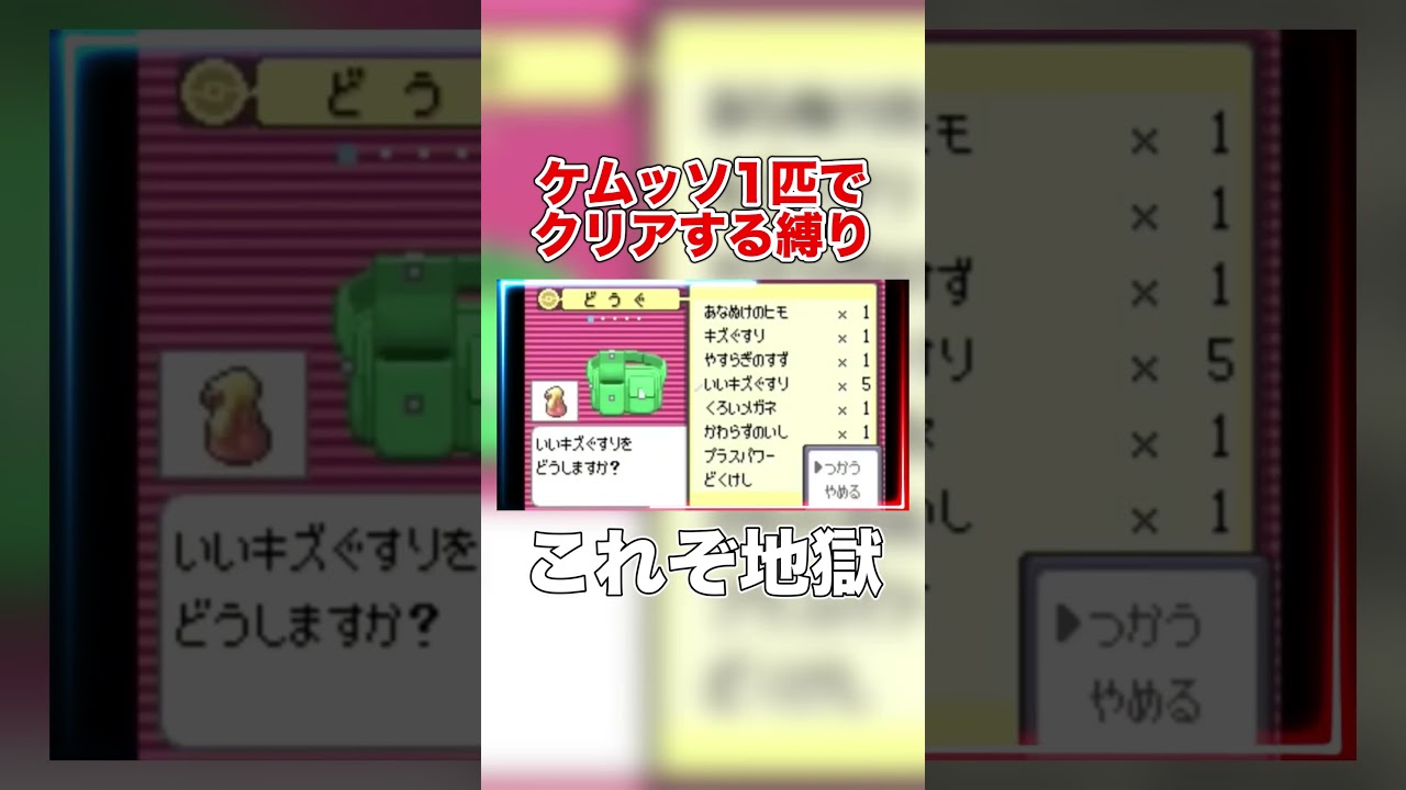 バクーダの火力、ケムッソには過剰すぎる😇 #shorts