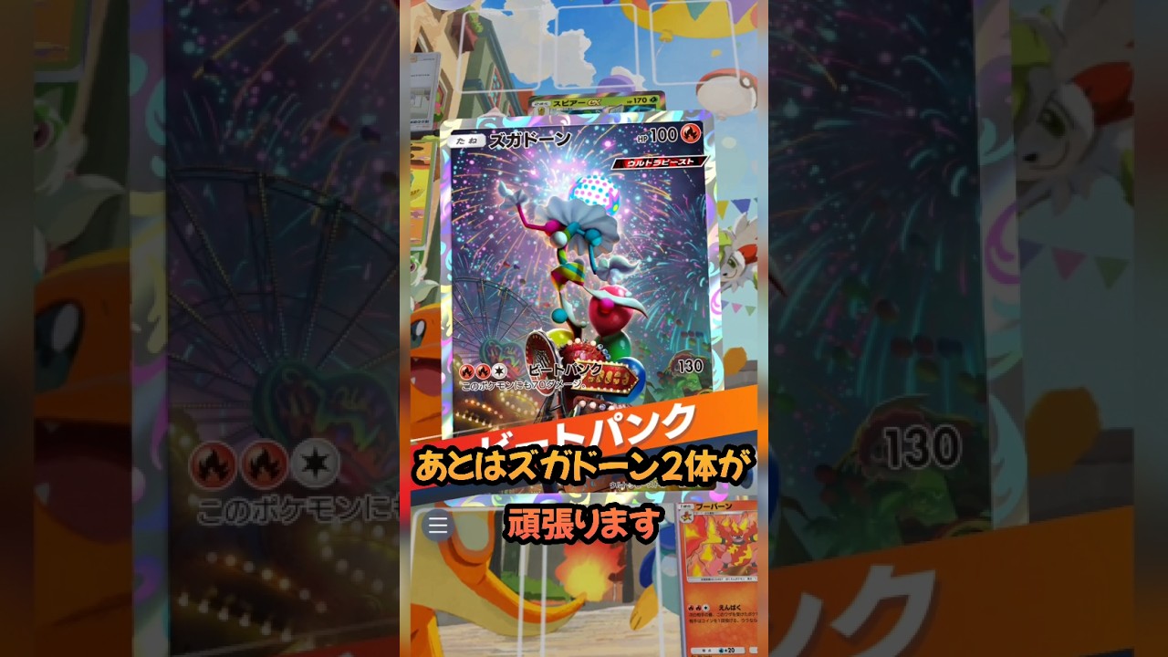 [ ポケポケ ] ズガドーン＆ブーバーンデッキでランクマへ 編