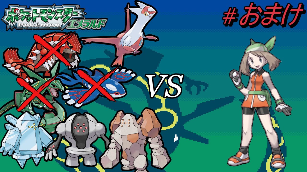 【最終回】恐怖！逃げまくるラティアス！【ポケットモンスターエメラルド】