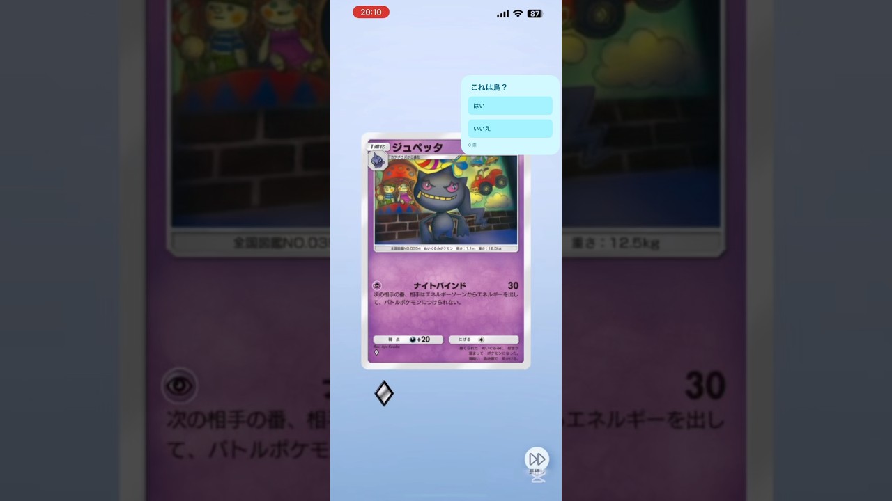 【ポケポケ】こんなポケモン見たことない！ #shorts #ポケポケ #ポケモン